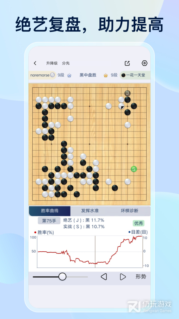 野狐围棋最新版