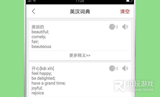 在线同声翻译器手机软件合集