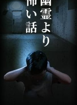 惊悚题材手游合集