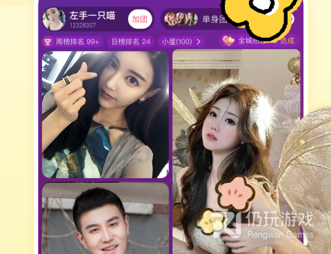 加粉手机软件合集