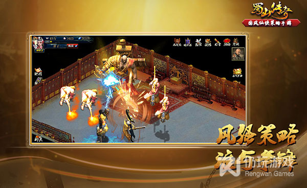 蜀山传奇手游合集