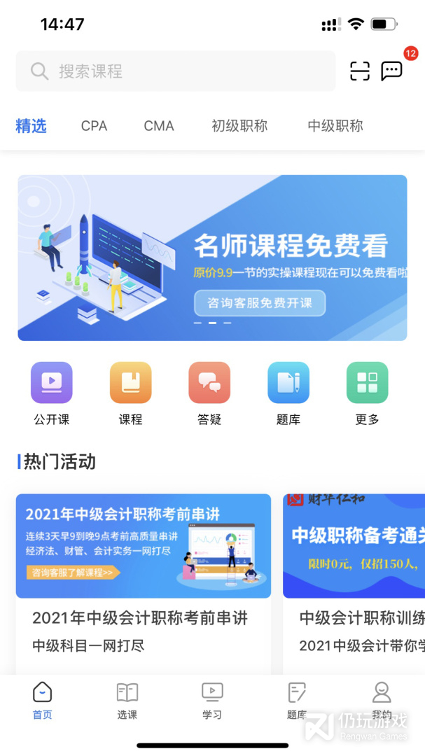 财华仁和会计
