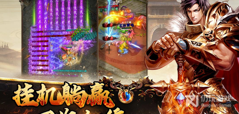 与横扫天下类似的手游合集