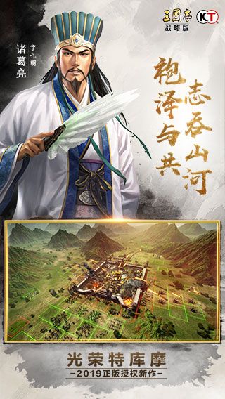 三国志战略版(历史模拟战争)