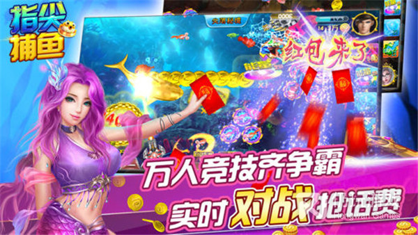 适合联机玩的捕鱼手游合集