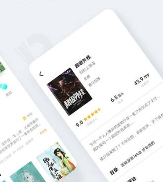 最全又免费的读书手机软件合集