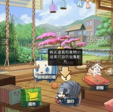 餐厅养成记手游合集