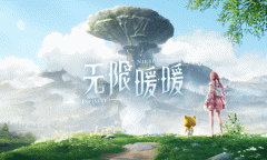 无限暖暖技术性测试招募一览