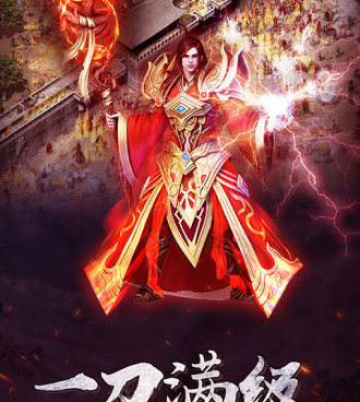 完美火龙传奇打金手游合集