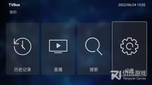 tvbox历史版本手机软件合集