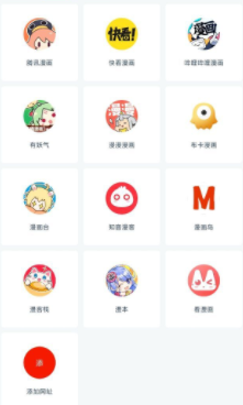 可以免费看纯情的崩坏韩漫漫画的手机软件合集