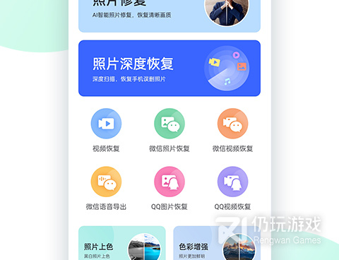 真正免费的照片恢复手机软件合集
