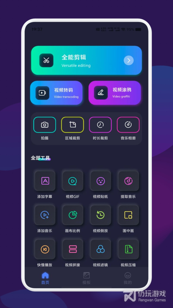 宅男在家必备的手机软件合集