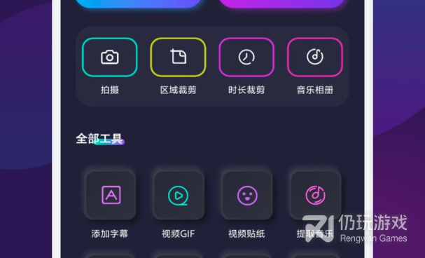 宅男在家必备的手机软件合集