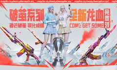 CF破茧系列全新龙血免费领活动有什么福利