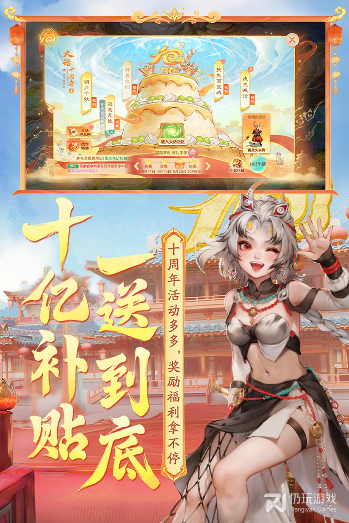 大话西游最新版