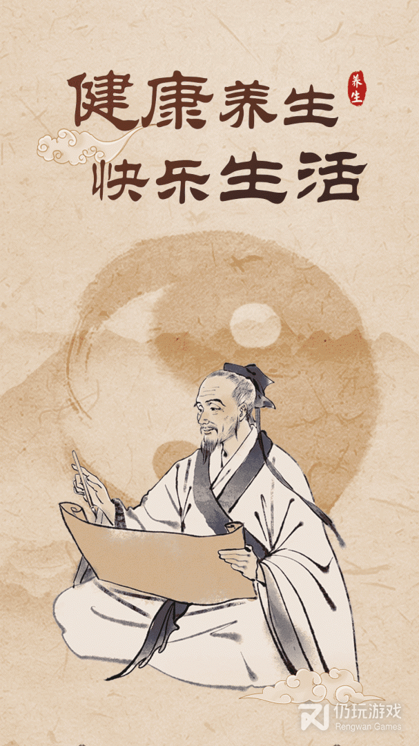易象生命管理