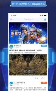 和人人追剧差不多的手机软件合集