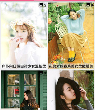 壁纸图片手机软件合集