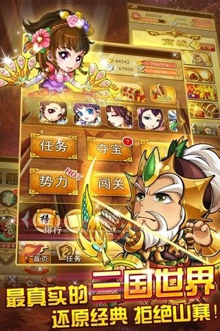 三国团战来了无限元宝版