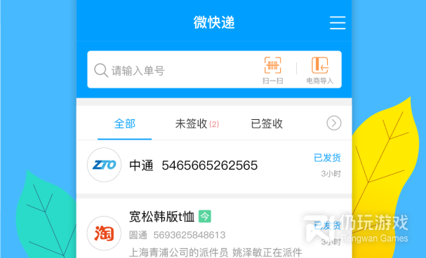 可以上门快递手机软件合集