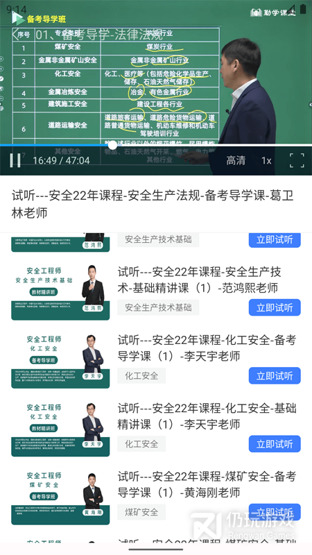 勤学课堂