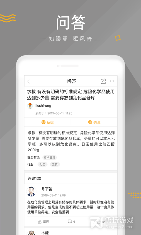 保护女孩的手机软件合集