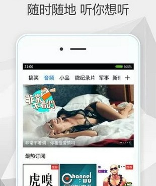 类似畅享影视的手机软件合集