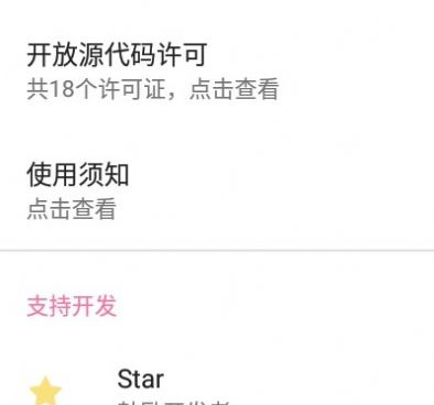18款不能用的媒体手机软件合集