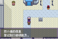 《口袋妖怪漆黑的魅影》5.0全流程图文攻略