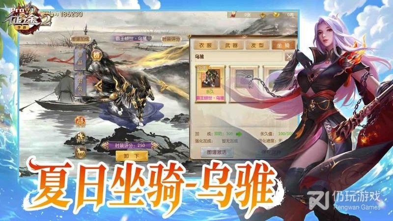 征途2最新版
