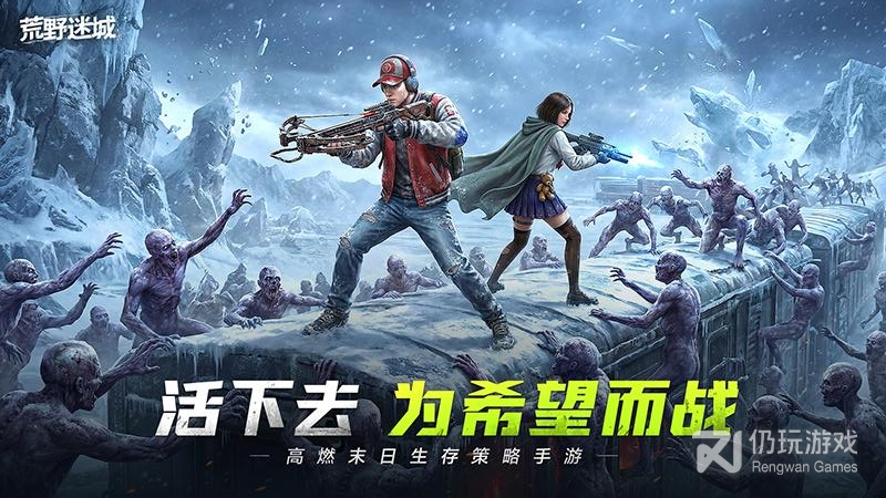 荒野迷城中文版