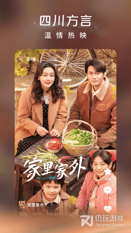红果免费短剧