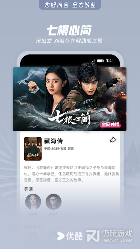 优酷经典版