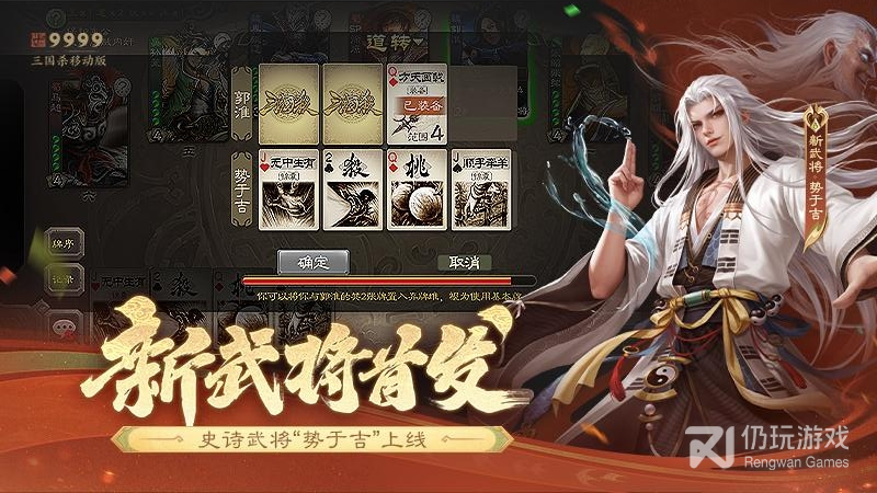 三国杀移动版