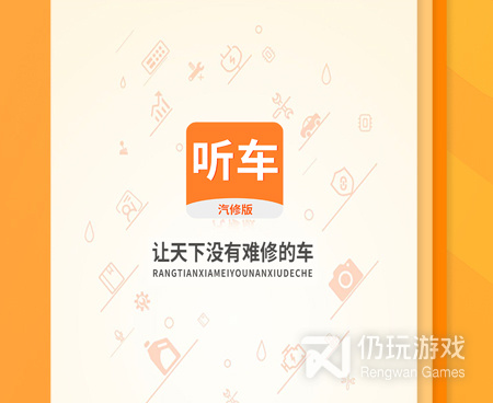 便宜的共享汽车手机软件合集