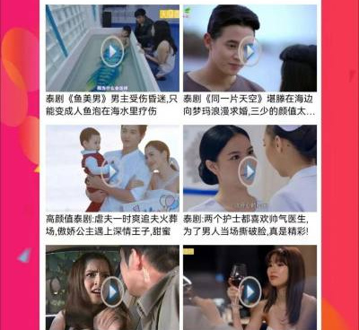 线上观看泰剧的手机软件合集