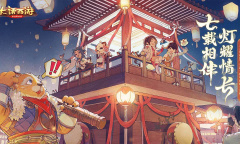 《大话西游手游》版载千秋隐藏任务攻略大全