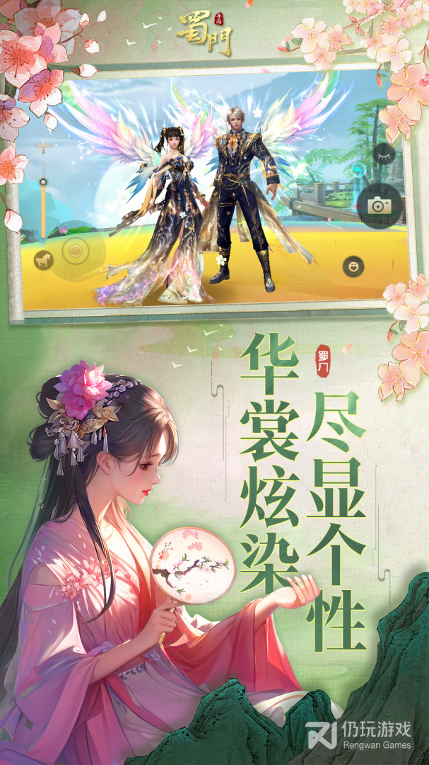 蜀门手游