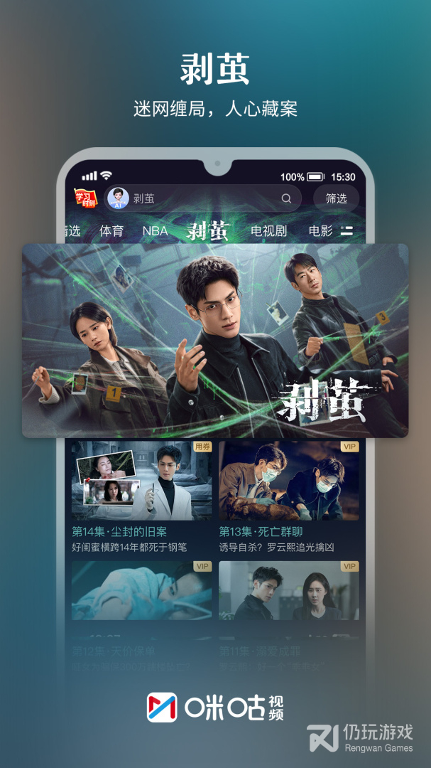 咪咕视频最新版