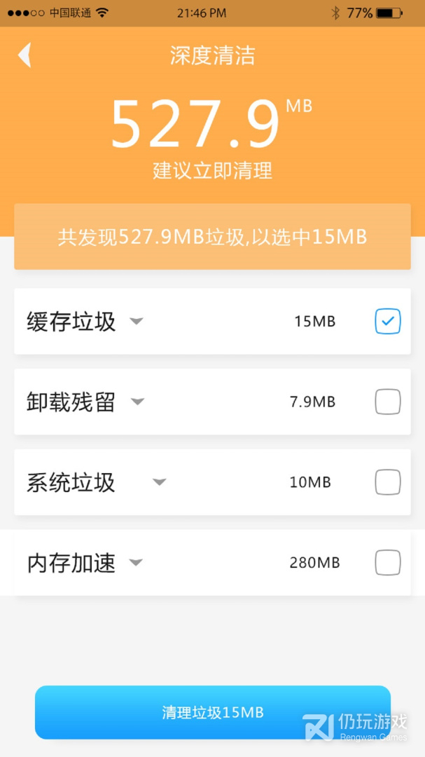 快速充电器最新版