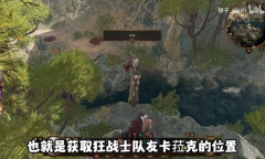 《博德之门3》正义神剑及生死离别获取攻略