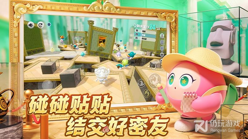 蛋仔派对最新版