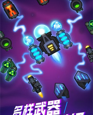 病毒类手游合集