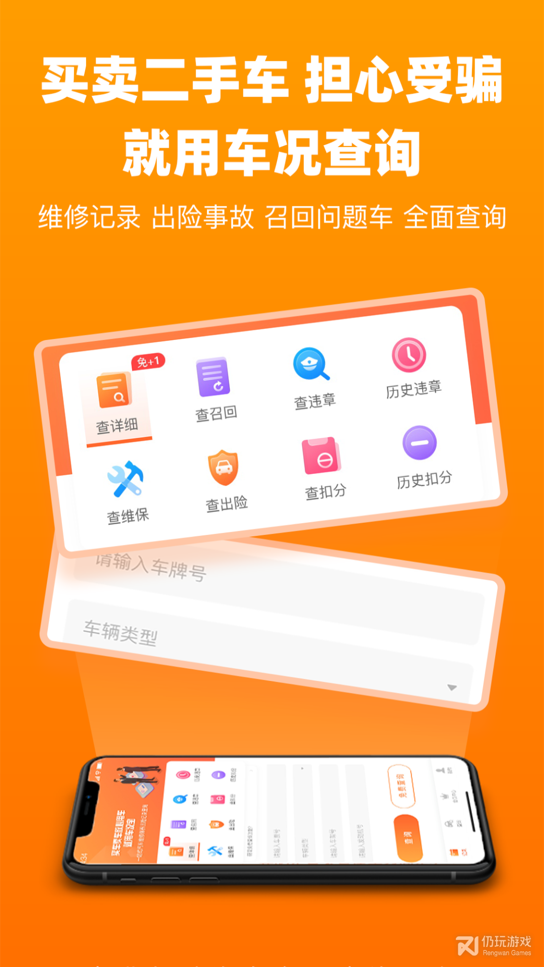 失信人员黑名单查询手机软件合集