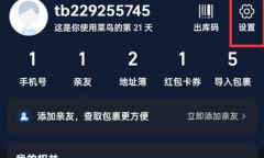 菜鸟裹裹校园版怎么切换介绍