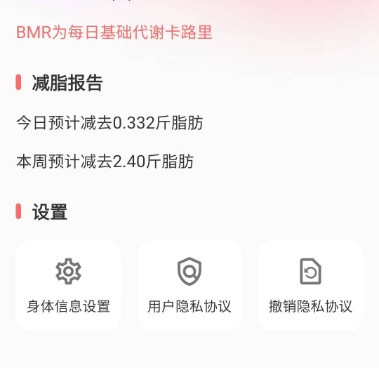 火爆免费的减肥减脂手机软件合集