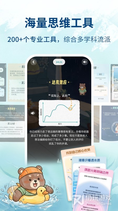 林间聊愈室