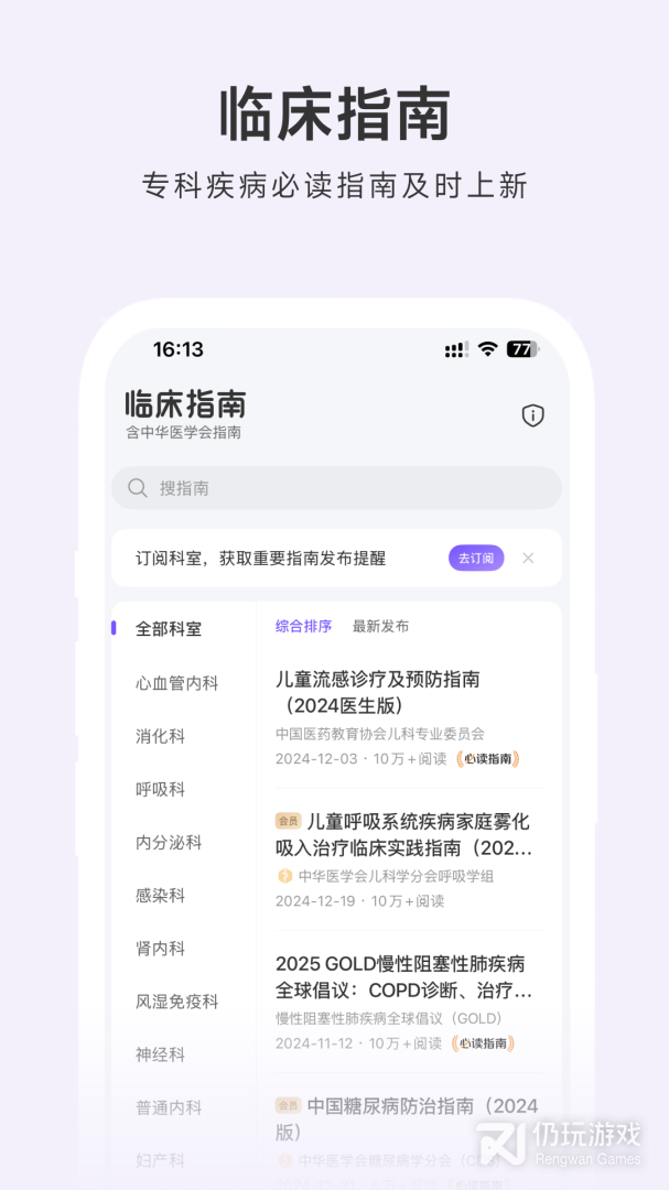 用药助手