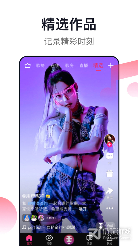 爱唱